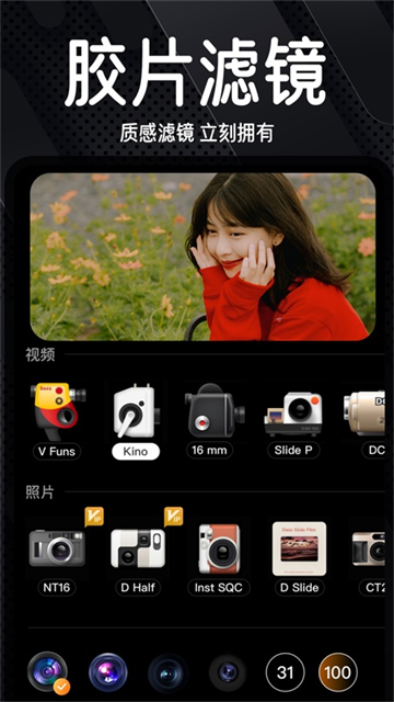 Dazz复古胶片相机免费版