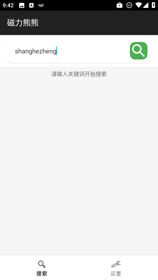 磁力熊熊最新版