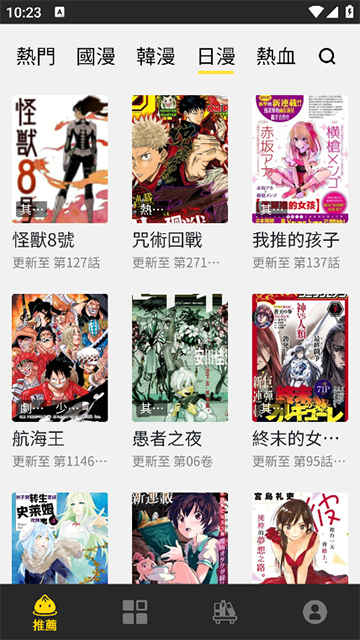 包子漫画官方正版