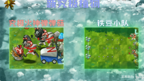 植物大战僵尸融合版内置菜单手机版