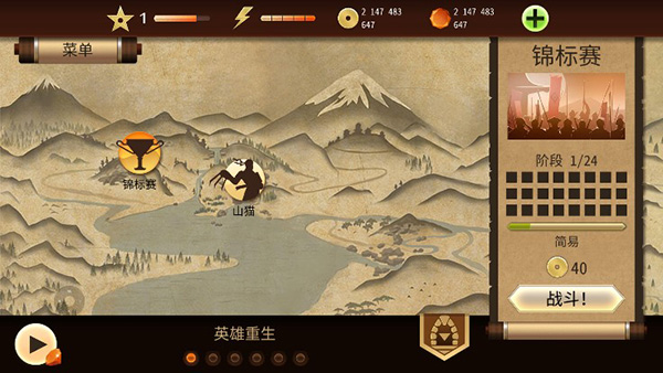 暗影格斗2国际服