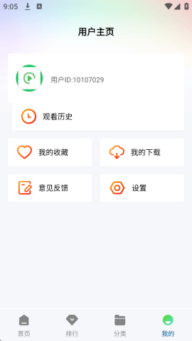 呱呱视频最新版
