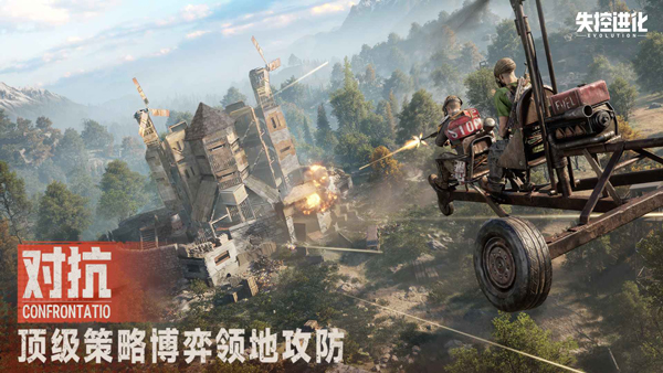 失控进化国际服官方版