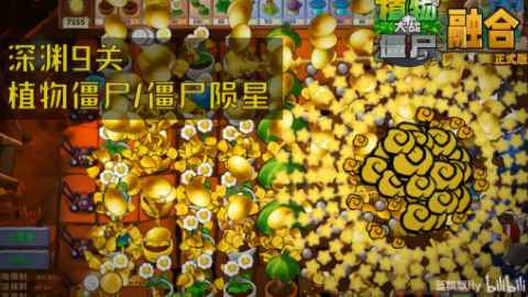 植物大战僵尸融合版内置菜单手机版