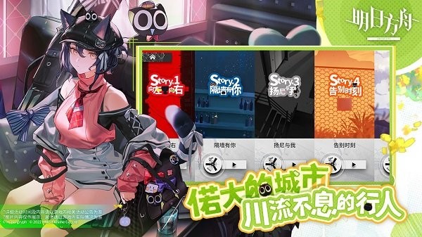 明日方舟手游正版