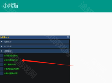 小熊猫48.0超自然
