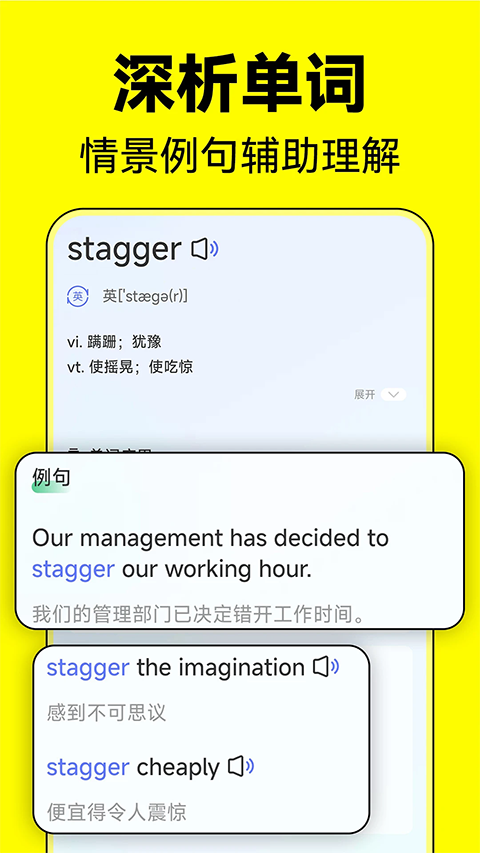默默记单词app