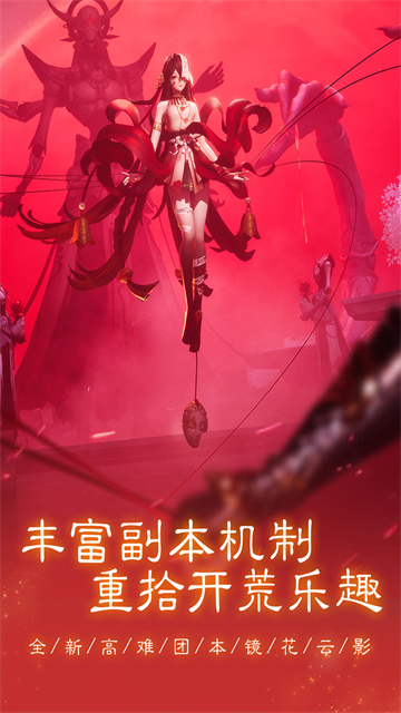 新笑傲江湖初心服