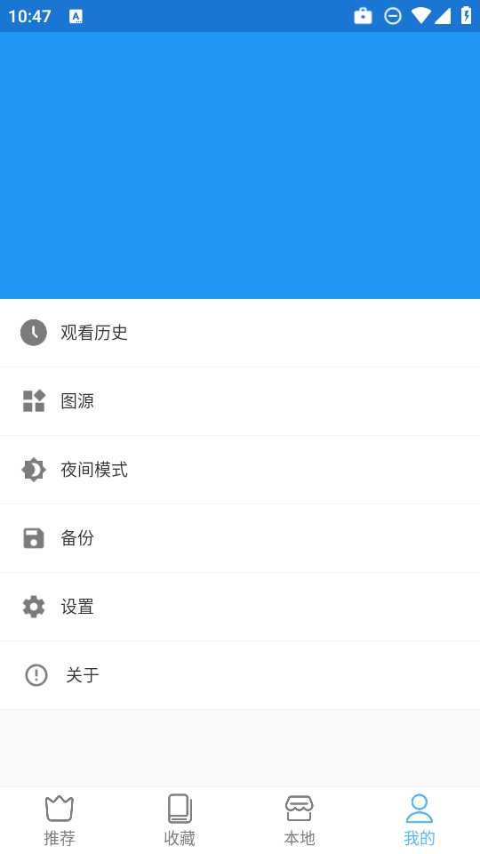 芝士漫画免费版