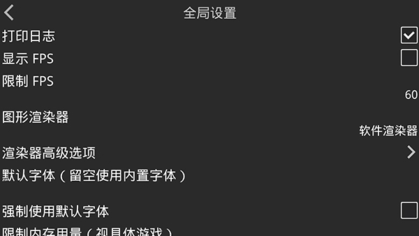 吉里吉里模拟器2安装