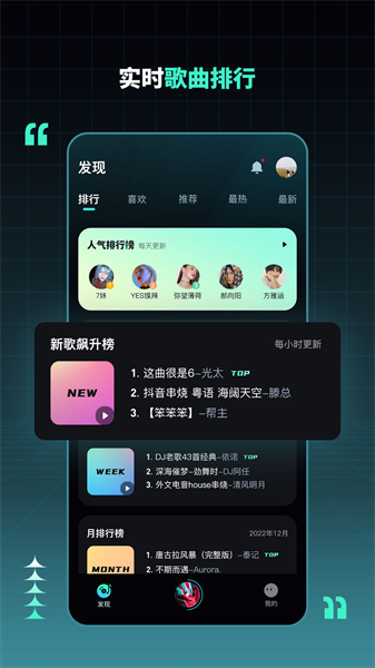dj串烧集app