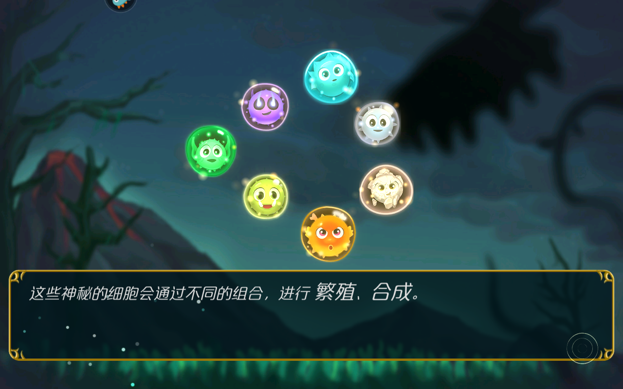 达尔文进化岛手游