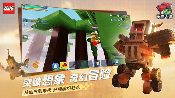 乐高无限老版本