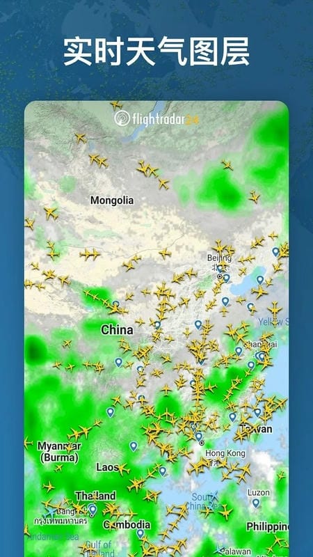 flightradar24航班追踪器