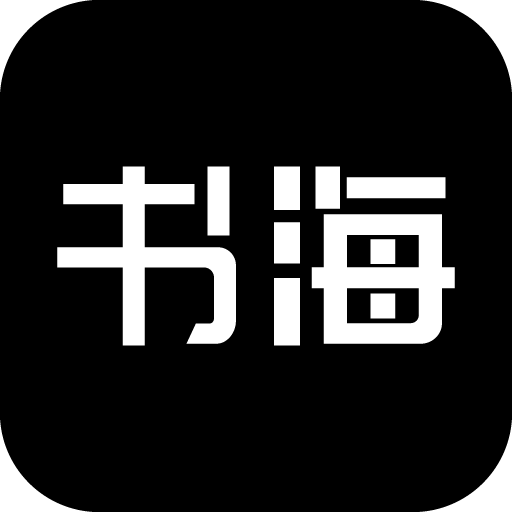 书海阁小说免费阅读网