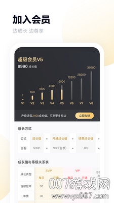 百度网盘青春版无限导入版