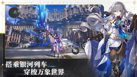 崩坏星穹铁道正式版