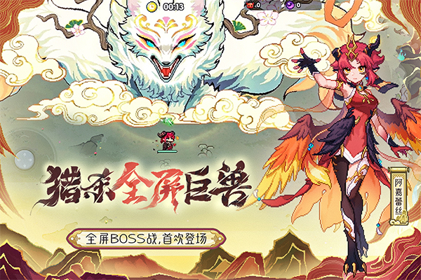 我的勇者九游版