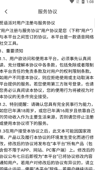 觅语派对官方正版