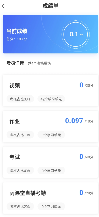广财慕课手机版app官方下载