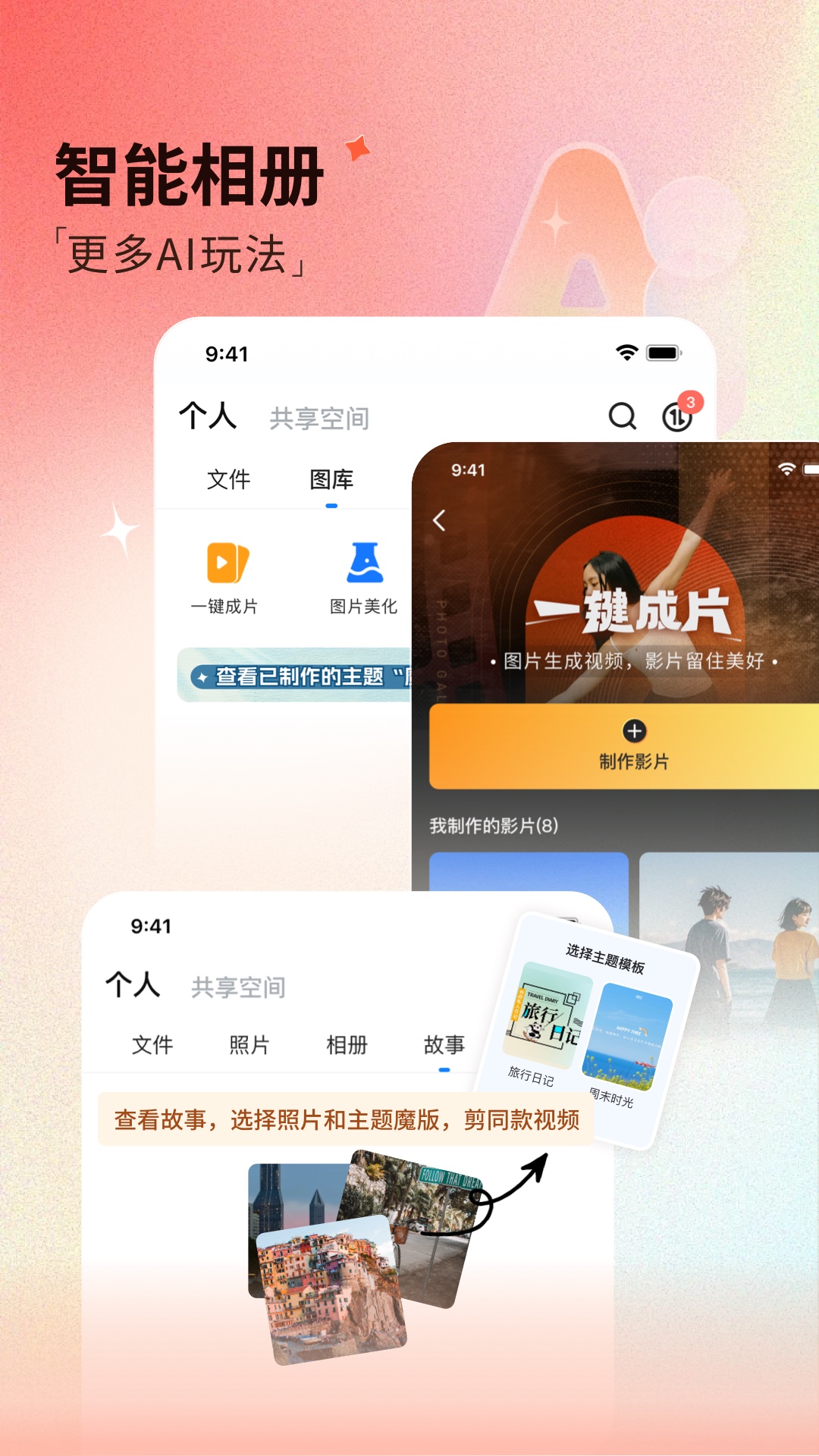 魔盘app