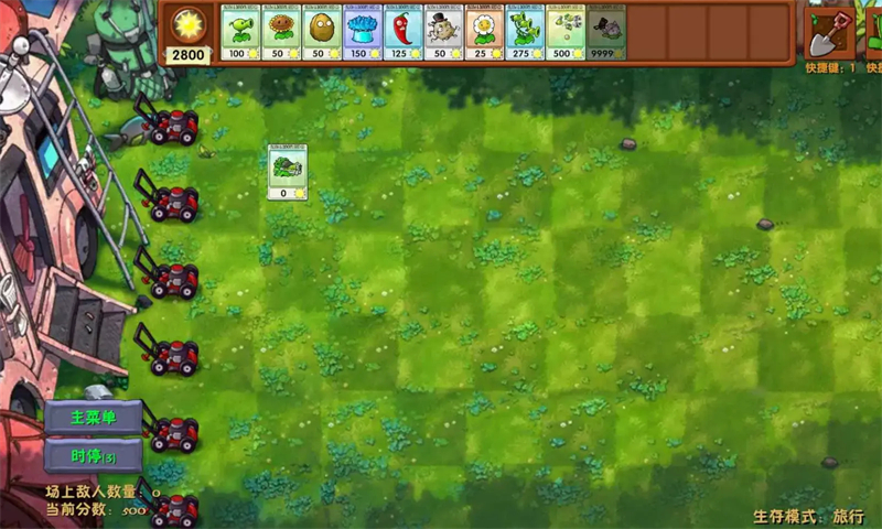 植物大战僵尸融合版二创版修改器