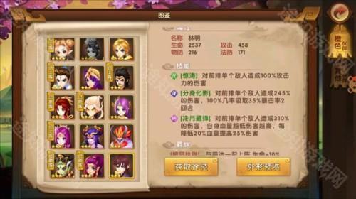 轩辕剑3云和山的彼端英雄站位指南图片3