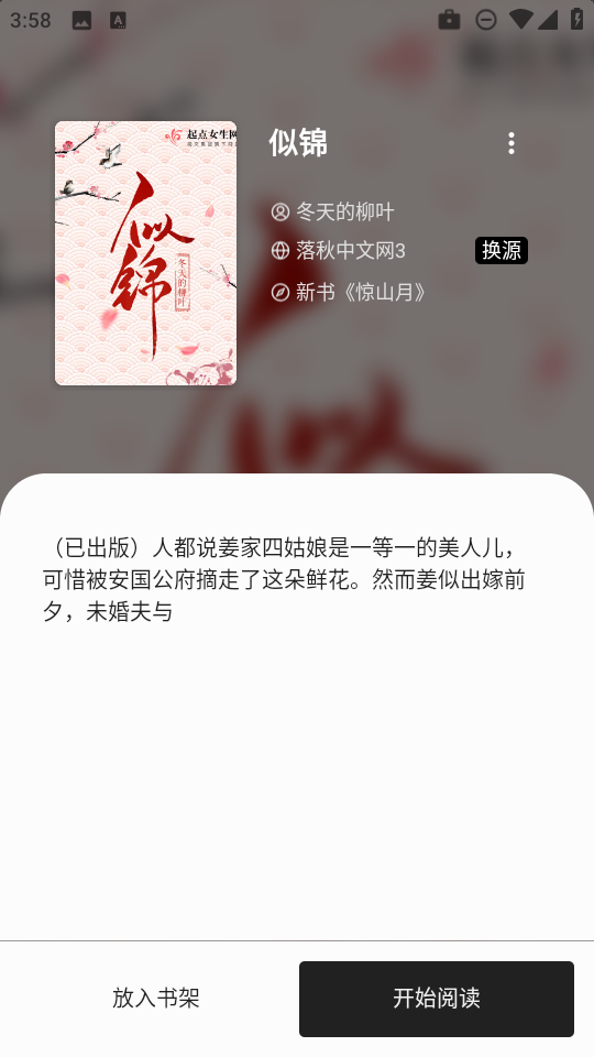 书海阁小说免费阅读网