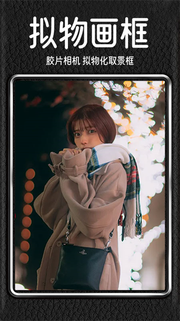 Dazz复古胶片相机免费版