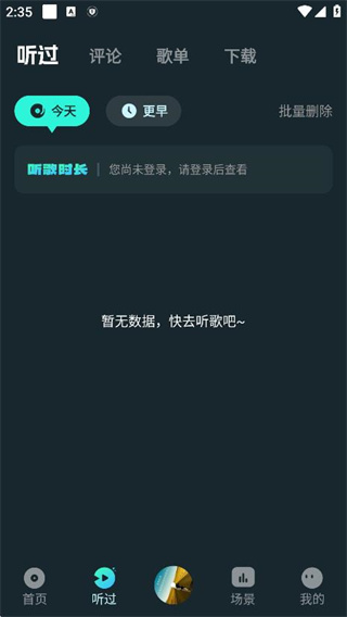 dj串烧集app