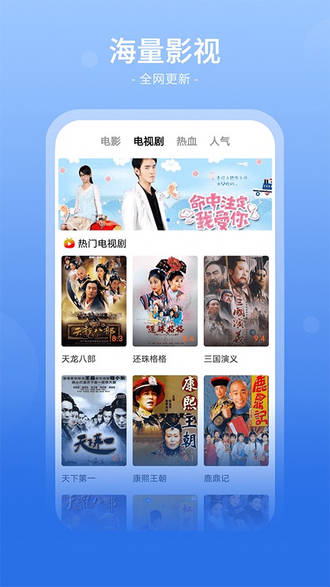 番茄影视大全纯净版