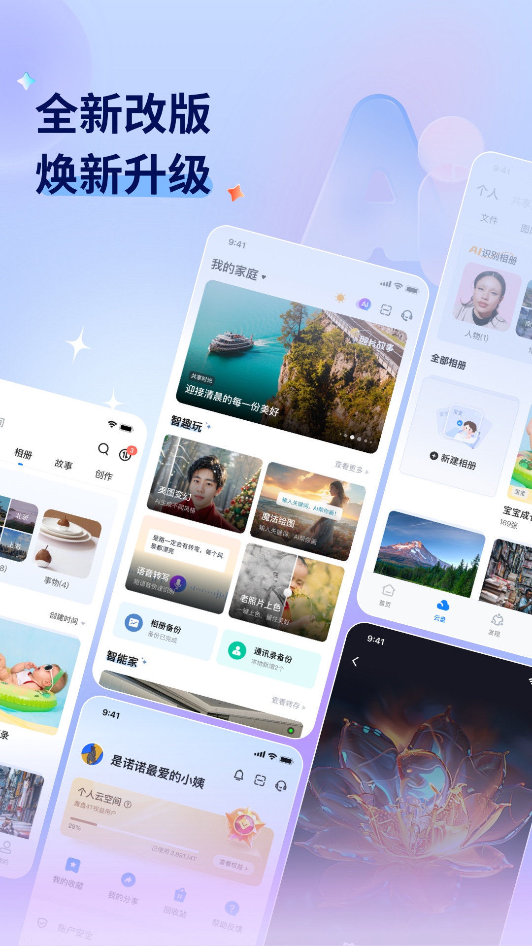 魔盘app