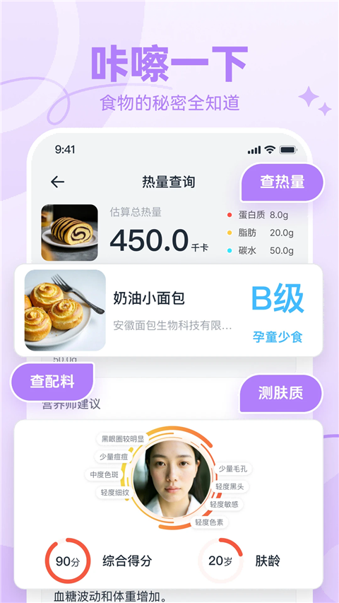 番茄轻断食App