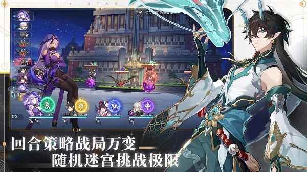 崩坏星穹铁道云游戏手机版