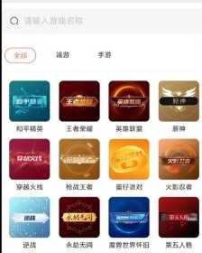 飞衡代售账号平台官方app下载