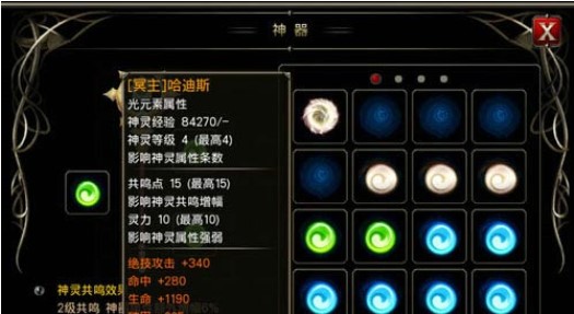 神灵镶嵌攻略配图1