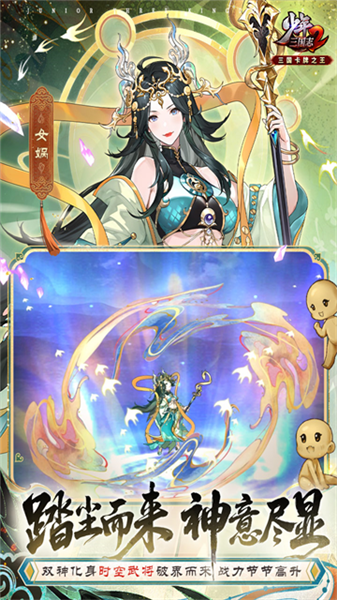 少年三国志2国际版