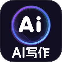 AI写作帮