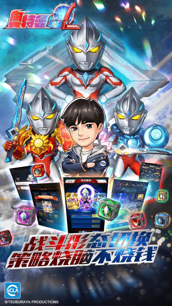 奥特曼系列OL内购免费版