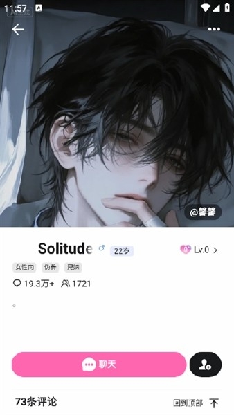 BabyMo聊天手机版