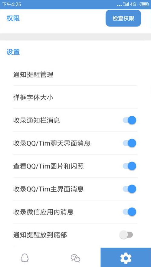 Anti-recall防撤回神器
