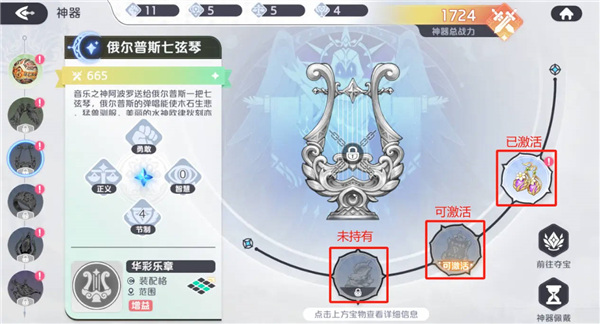 神器养成攻略配图3