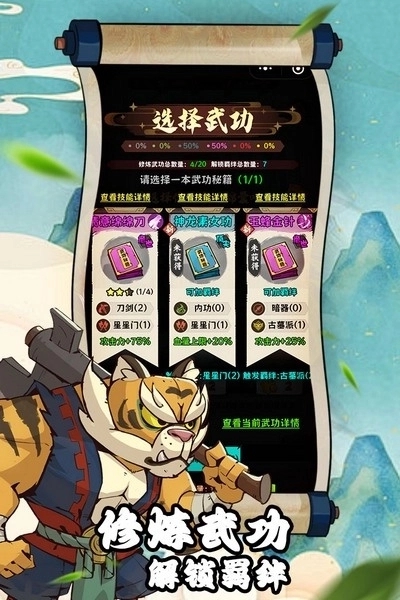 超级逗萌兽九游渠道服