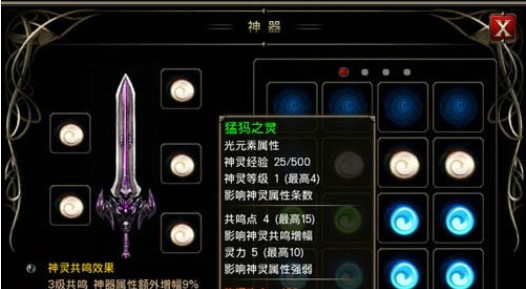 神灵镶嵌攻略配图3