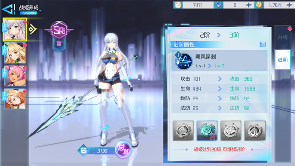 提升战斗力途径配图2