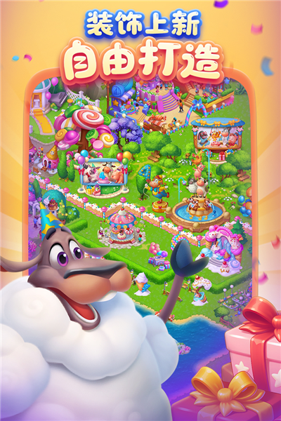 梦想城镇coco账号版本