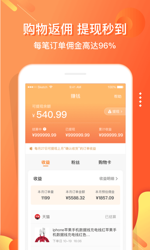 嗖嗖app