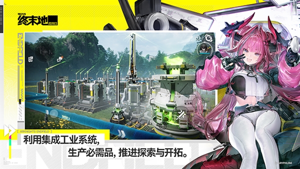 明日方舟终末地国际服宣传图