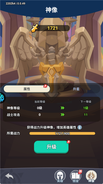 战力提升攻略配图3