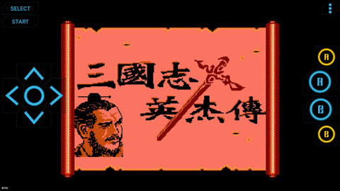 fc模拟器中文版